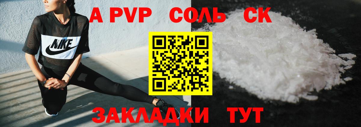 Alpha PVP крисы CK Кохма
