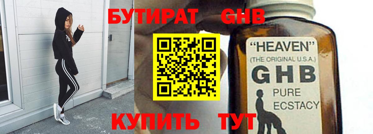 Кохма  БУТИРАТ бутик  Вход с VPN 