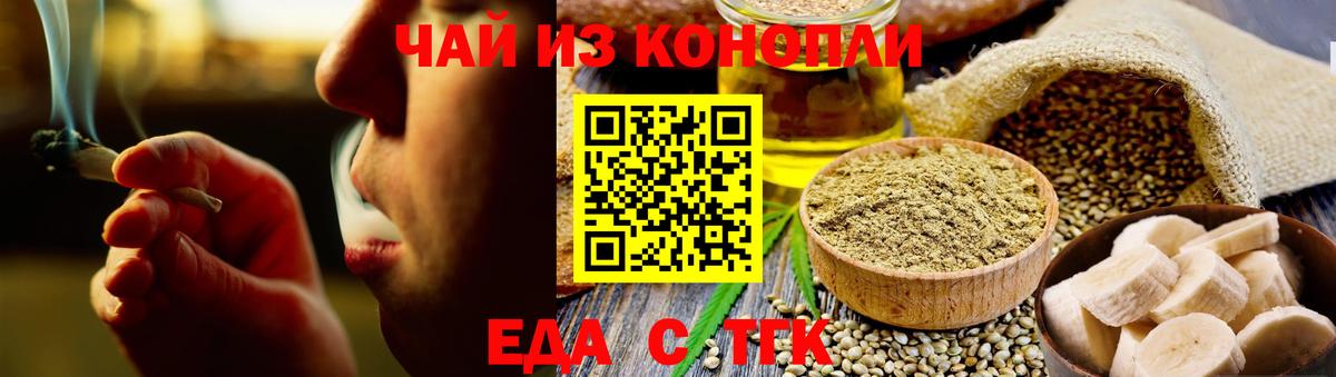 Кохма  Еда ТГК конопля  Вход с VPN 