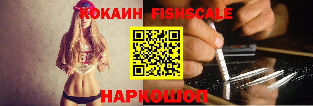 Кохма  COCAIN VHQ  КОКАИН VHQ  Вход с VPN 