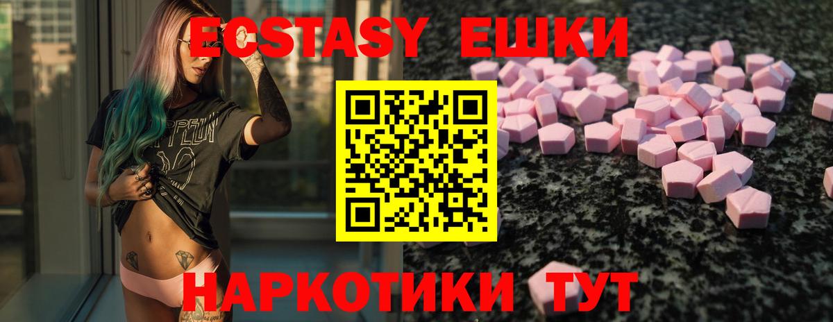 Экстази 250 мг  Ecstasy  Кохма  Вход с VPN 
