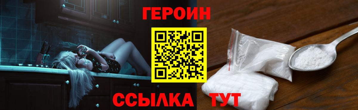 Героин гречка  Вход с VPN  Героин  Кохма 