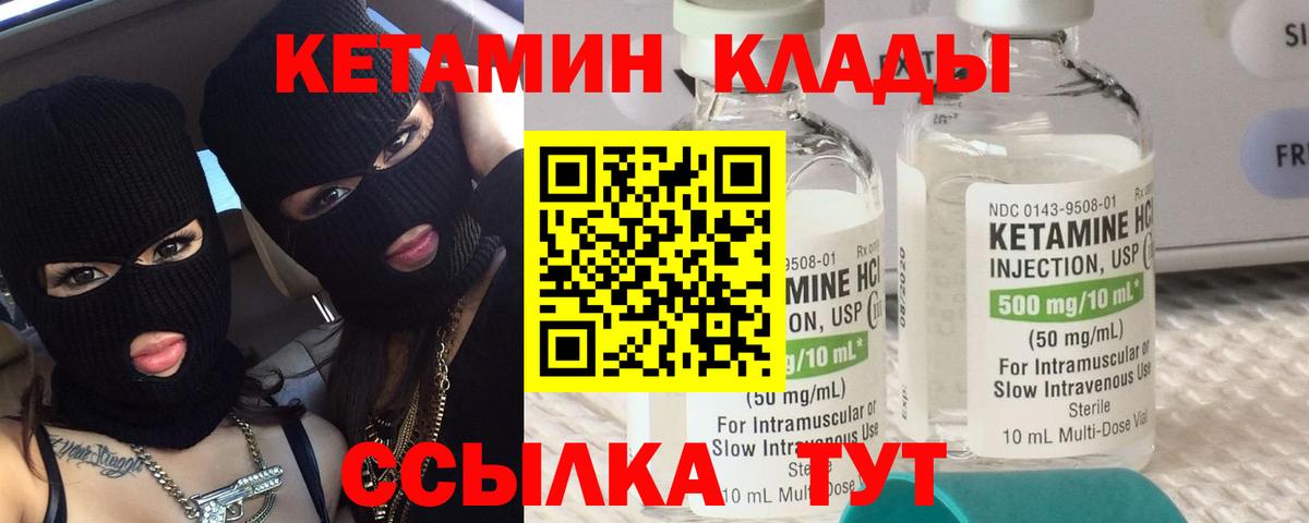 Кетамин VHQ Кохма
