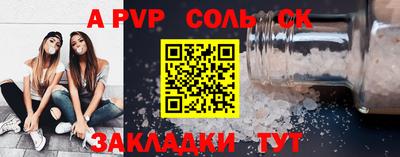 стафф Кандалакша