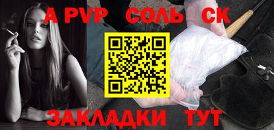 стафф Кандалакша