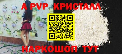 альфа пвп VHQ Канаш