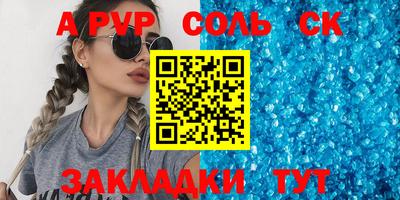 альфа пвп VHQ Канаш
