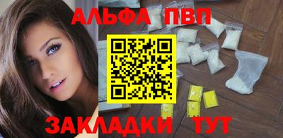 альфа пвп VHQ Канаш