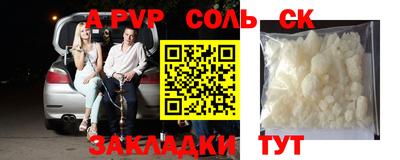 альфа пвп VHQ Канаш