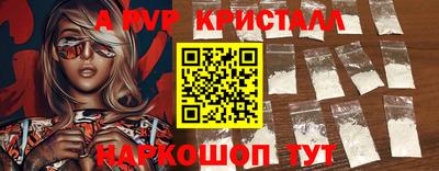 альфа пвп VHQ Канаш