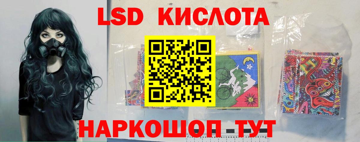 ЛСД экстази кислота  LSD-25 экстази кислота  Лсд 25 экстази  Вход с VPN  Кохма 