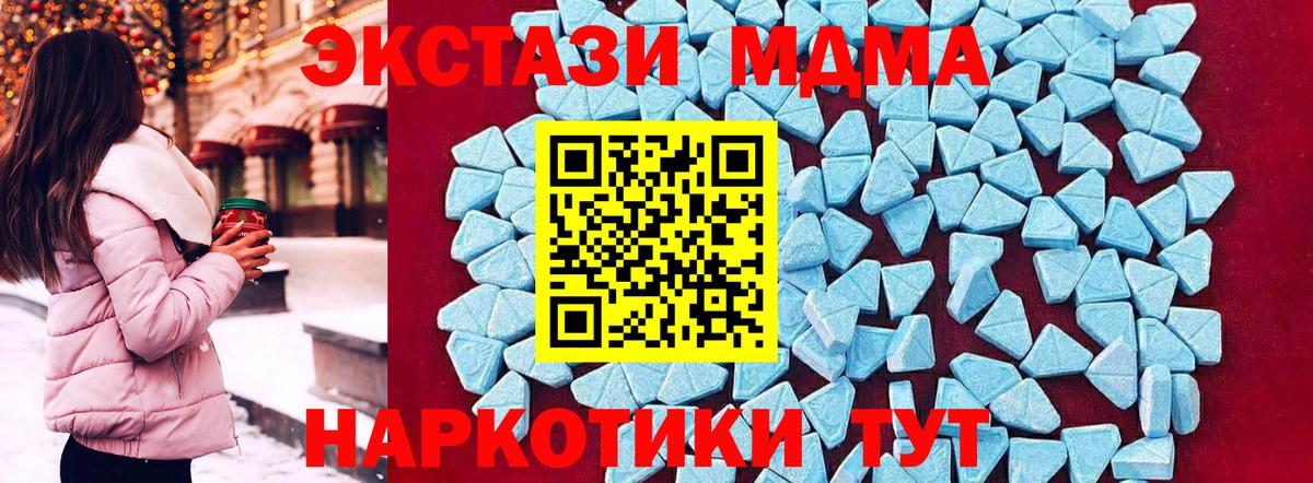 МДМА VHQ  Вход с VPN  MDMA crystal  Кохма 