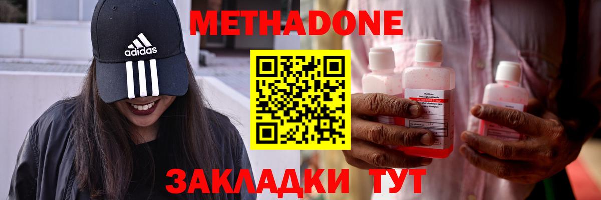 Метадон VHQ  Метадон methadone  Кохма  Вход с VPN 