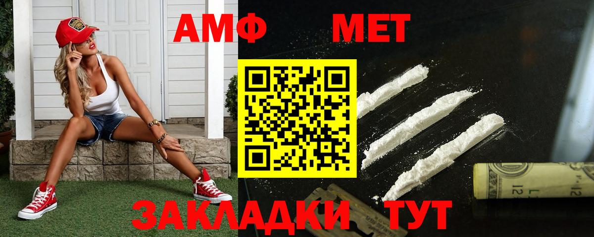 Первитин мет Кохма