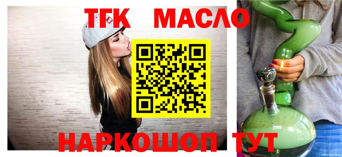 купить наркотик  Дистиллят ТГК Wax  Кохма  Вход с VPN  ТГК THC oil 