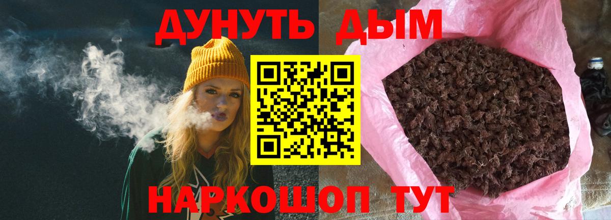 МАРИХУАНА гибрид  Вход с VPN  Кохма  Канабис сатива  Бошки Шишки конопля 